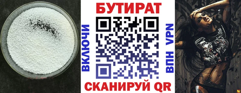 БУТИРАТ вода  Духовщина 