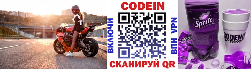Кодеин Purple Drank  кракен ТОР  Духовщина 
