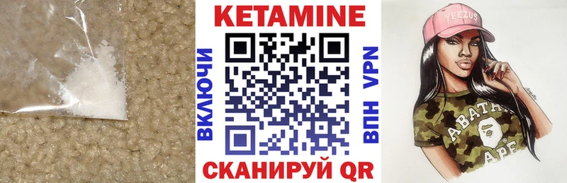 КЕТАМИН VHQ Духовщина